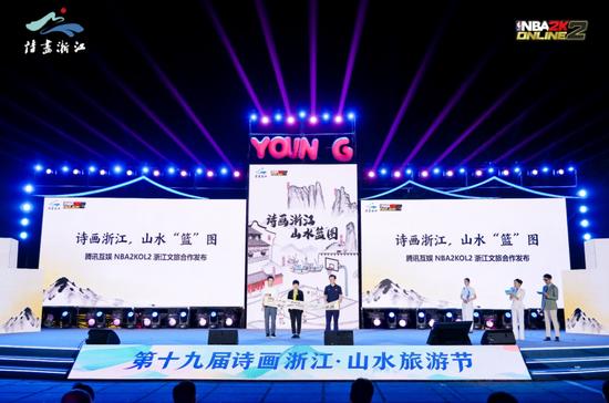 辉煌优配 腾讯互娱NBA2KOL2与浙江文旅达成合作，共绘“诗画浙江，山水篮图”